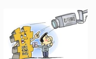 11月起互聯(lián)網(wǎng)保險(xiǎn)銷售新規(guī) 強(qiáng)化監(jiān)管，保障消費(fèi)者權(quán)益