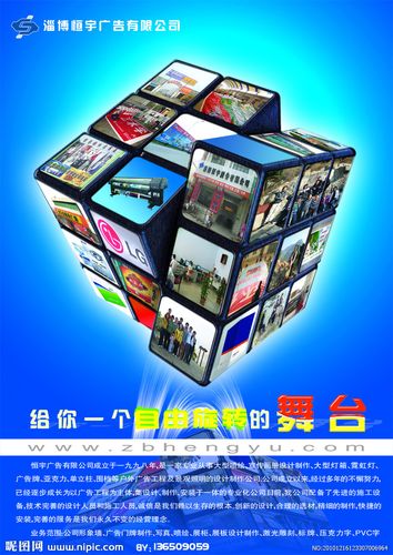 魔方源文件__海報設計_廣告設計模板_源文件庫